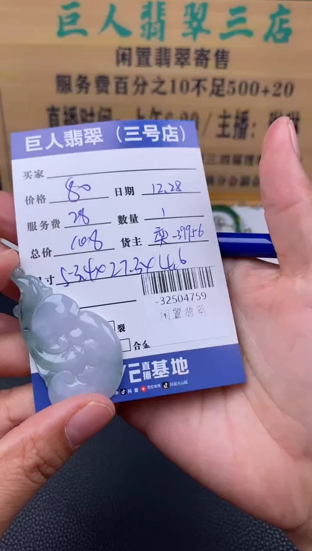 颈饰未镶嵌翡翠多人-32504759