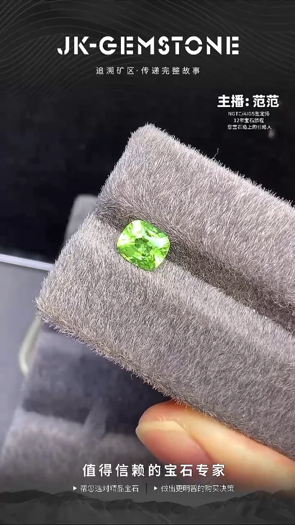 未镶嵌裸石橄榄石缅甸橄榄石1.61ct
