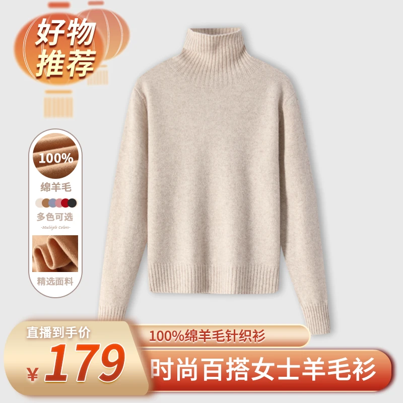 【恒源祥】女式羊毛衫 MWH0712802 多色可选