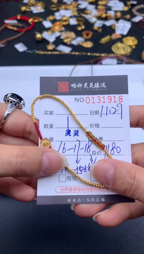 吊坠(不含链)18K金哈轩 手绳1(多样性发其一)