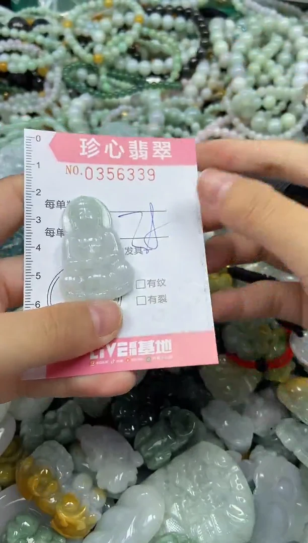 颈饰未镶嵌翡翠闪购0356339