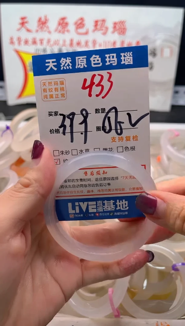 手镯玛瑙/玉髓未镶嵌433