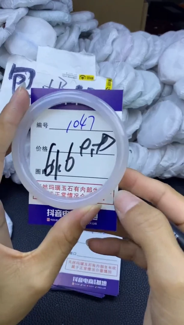 玛瑙/玉髓手镯未镶嵌1047