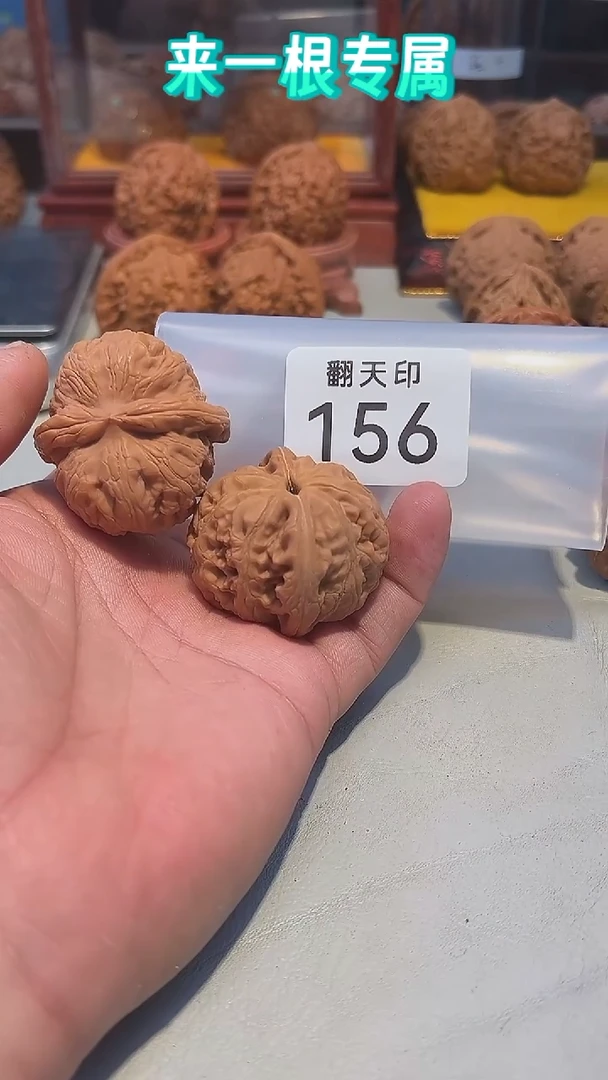 吊坠文玩核桃156元宝41