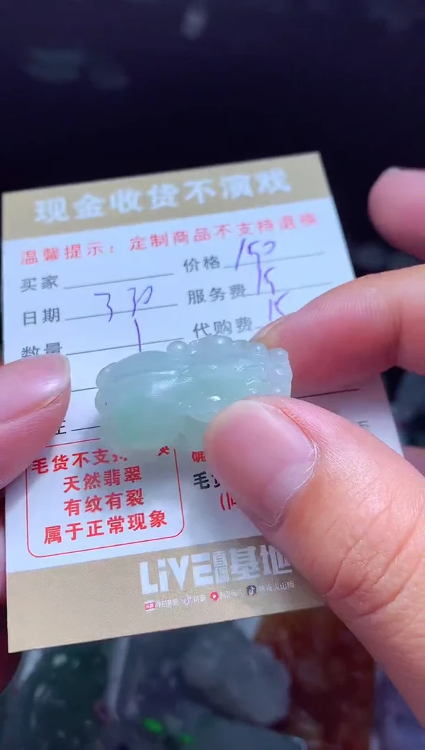 定制翡翠未镶嵌 翡翠毛货定制458987