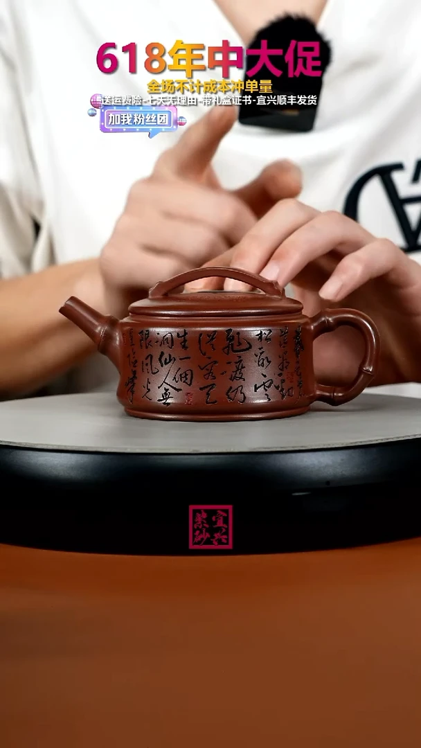 茶壶紫砂顾建华龙血砂竹刻清影汉瓦180CC