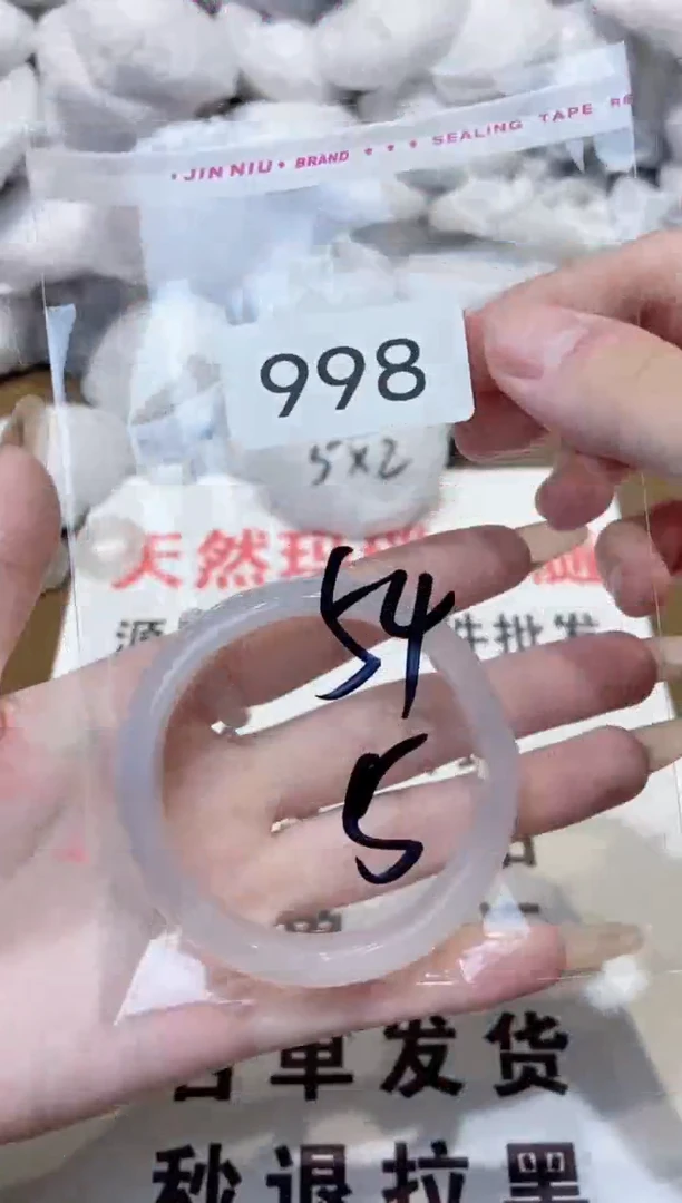 玛瑙/玉髓手镯未镶嵌54