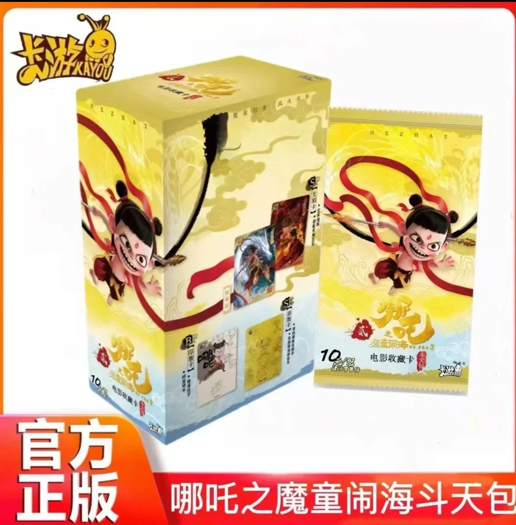 【胖小的EX吃吃】哪吒卡游 哪吒之魔童闹海斗天包-卡牌盲盒（代拆）