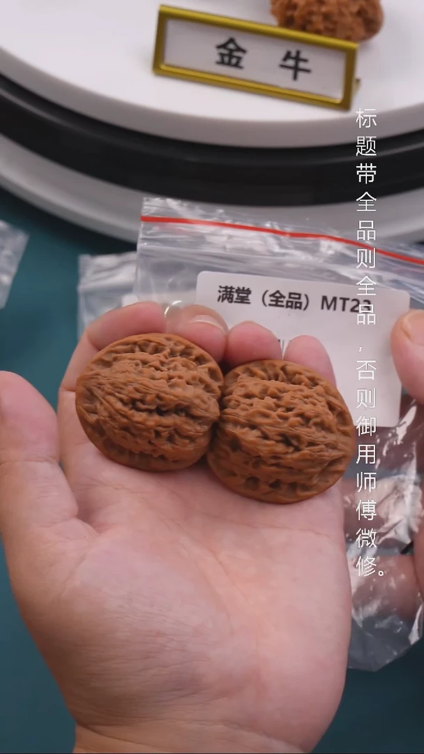 文玩核桃把件38满堂（全品）