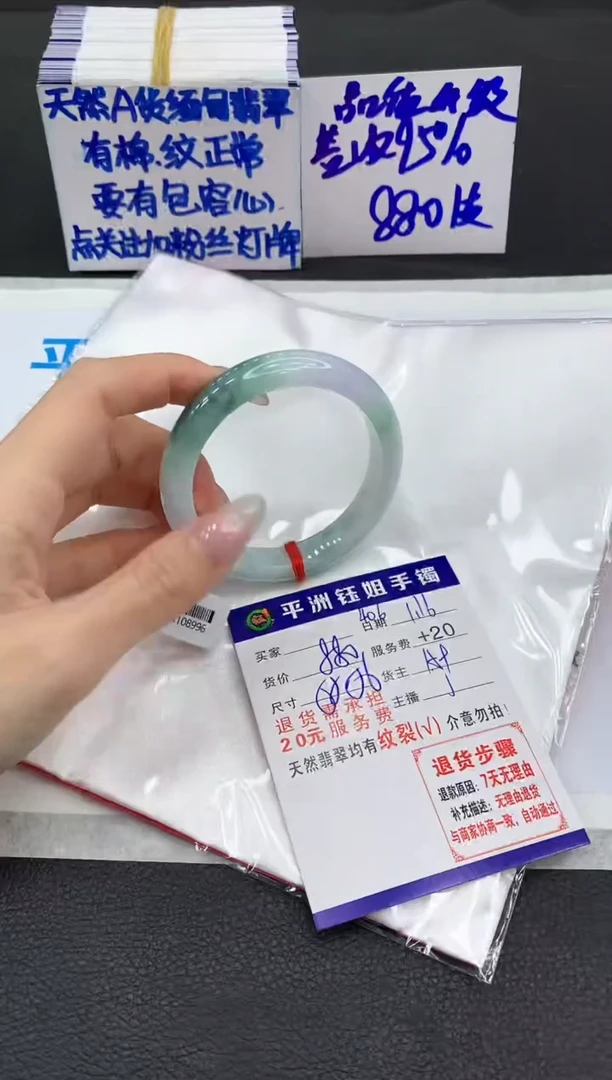【闪购商品】翡翠手镯未镶嵌1111111111111