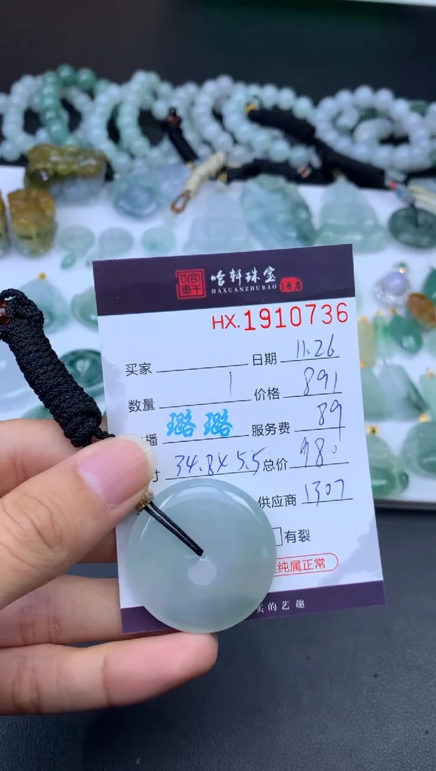 未镶嵌挂件翡翠哈轩 挂件1