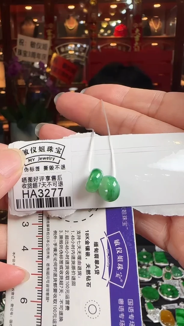 翡翠未镶嵌颈饰HA3277甜甜圈一对