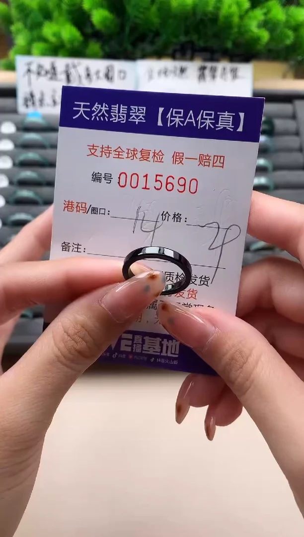 未镶嵌戒指翡翠天然  15690