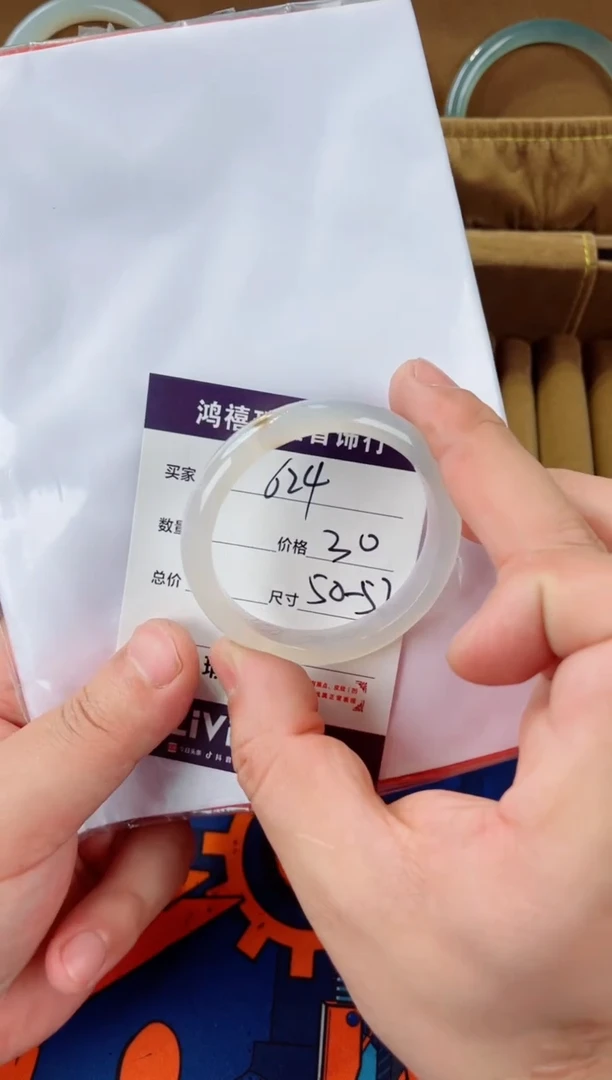 石英质玉手镯未镶嵌624