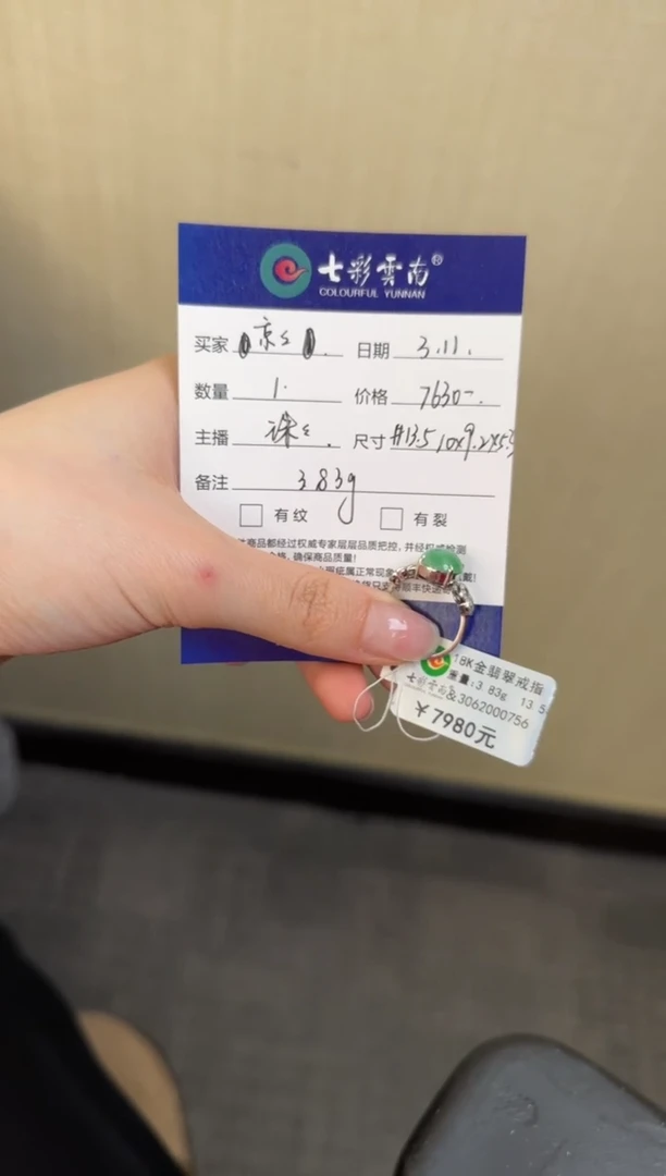 【闪购商品】翡翠戒指18K金镶嵌戒指