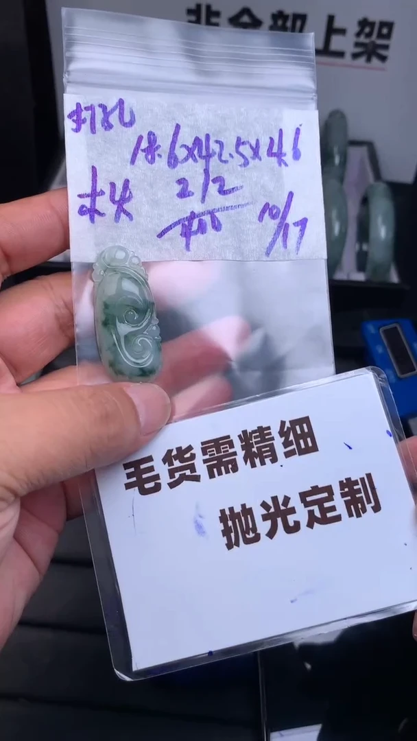 定制翡翠未镶嵌木*毛货需抛光多样性拍一发一
