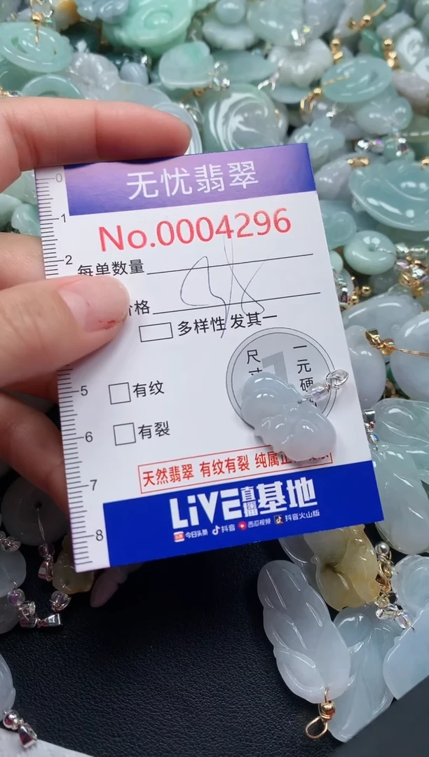 颈饰未镶嵌翡翠4296