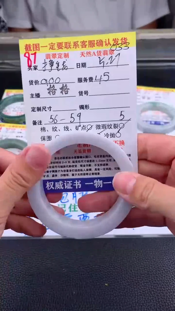 定制翡翠未镶嵌87#手镯定制链接
