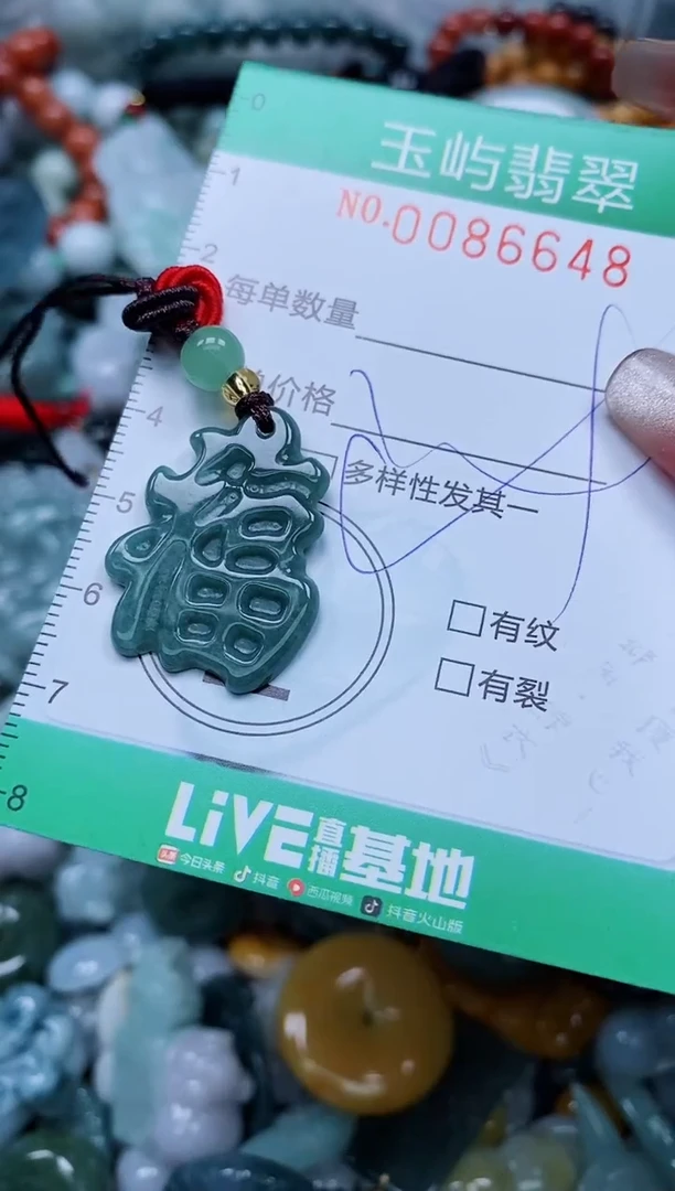 【闪购商品】翡翠颈饰未镶嵌闪购0086648多样性发其一