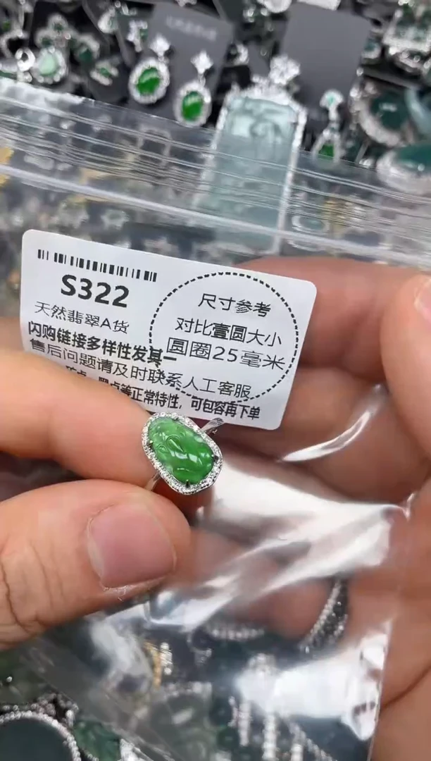 颈饰未镶嵌翡翠S322戒指