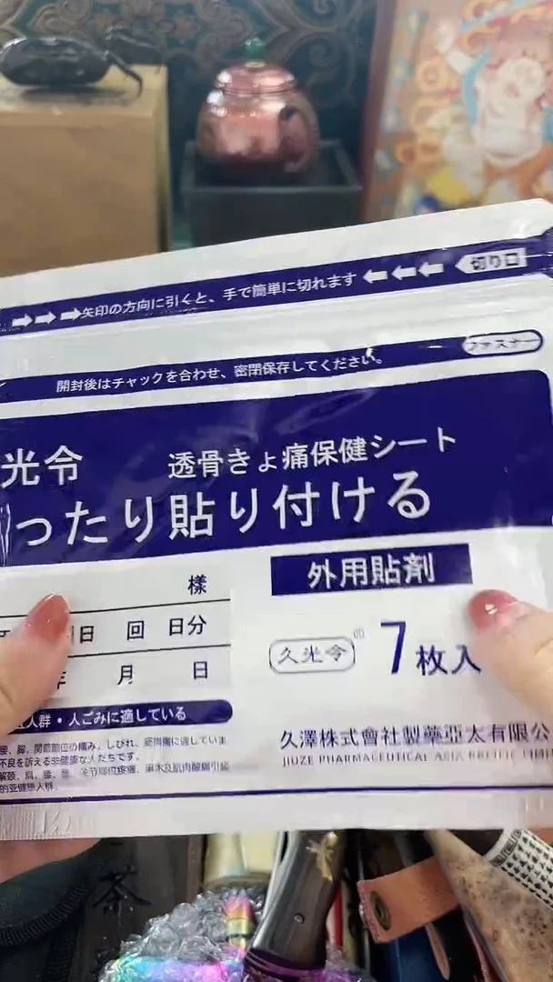 瓷片GY慧然珍宝阁质量保证