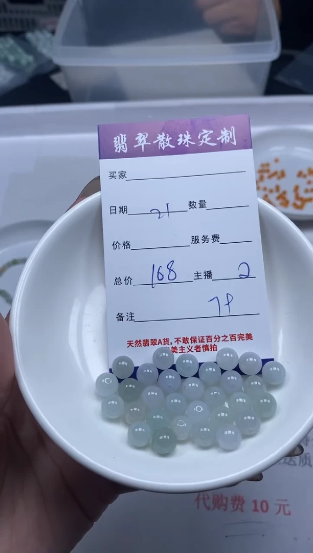 【闪购商品】翡翠颈饰未镶嵌贞城散珠批发DIY