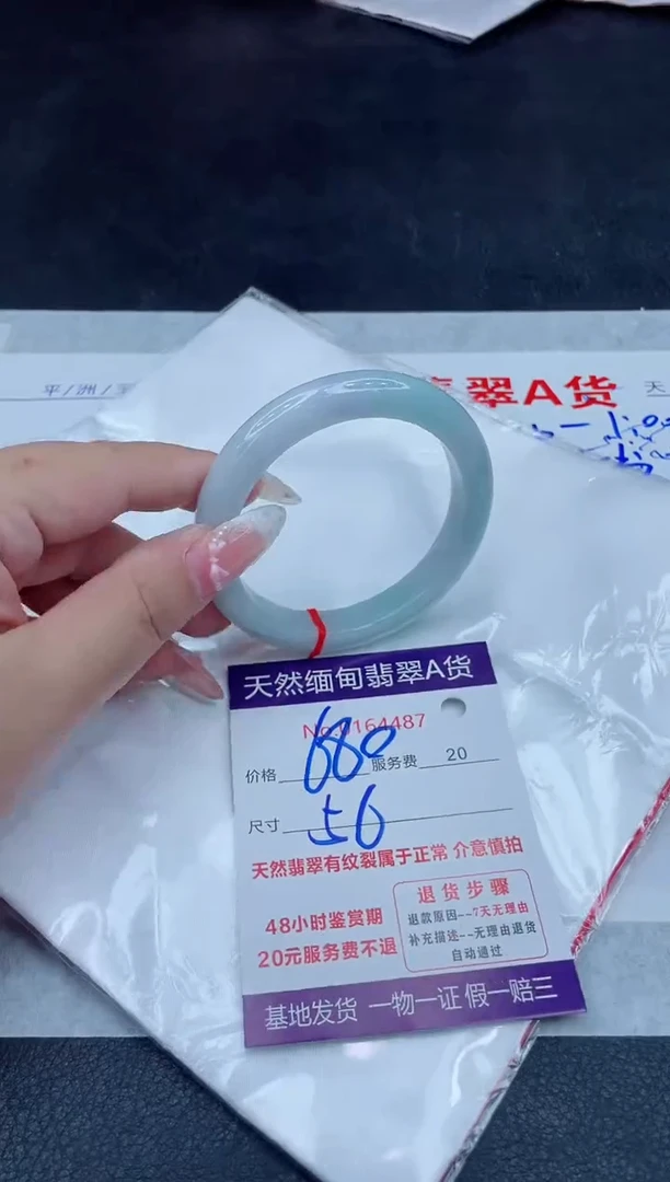 未镶嵌手镯翡翠680.00