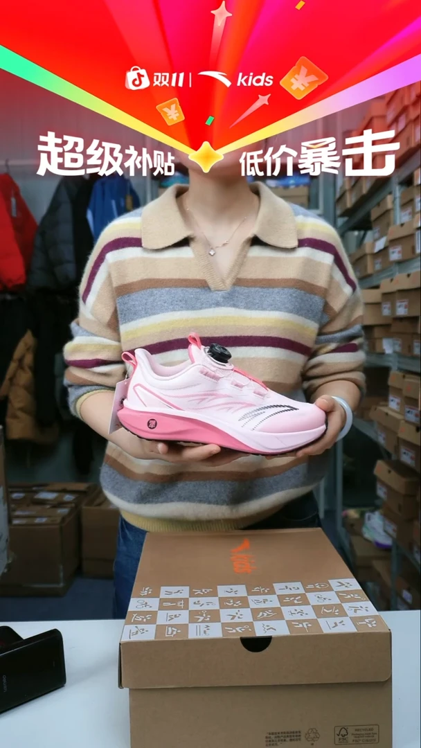 闪购安踏儿童门店断码孤品尺码：40