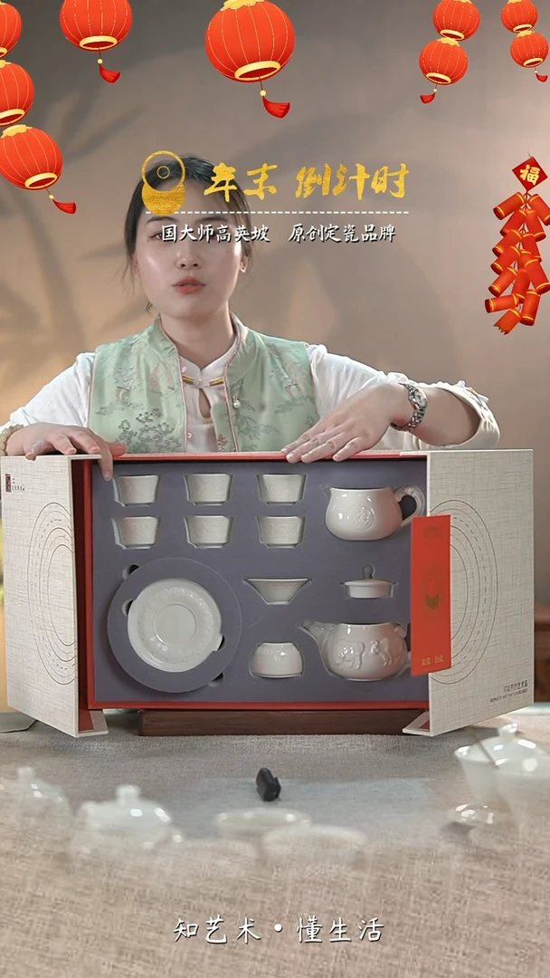 【闪购商品】大宋定窑——五福临门大套