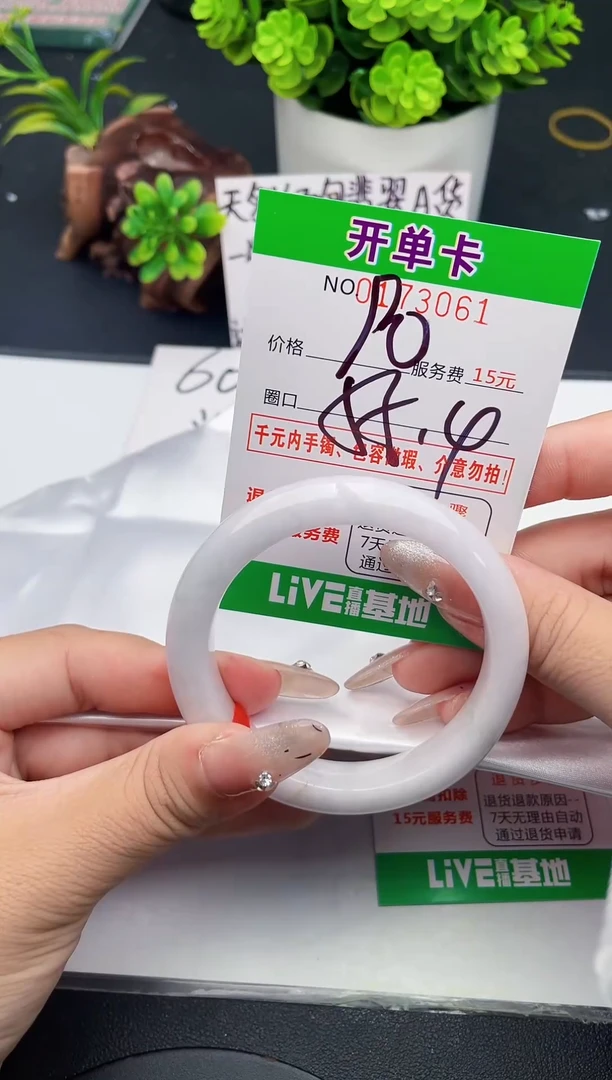 未镶嵌手镯翡翠61天然翡翠A货