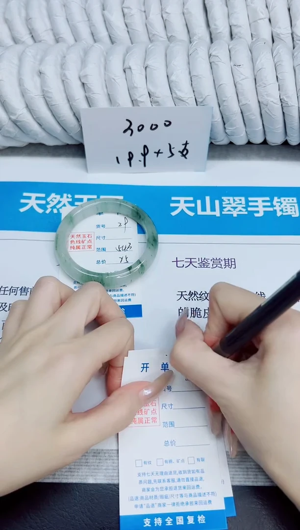 未镶嵌手镯石英质玉29/54.3