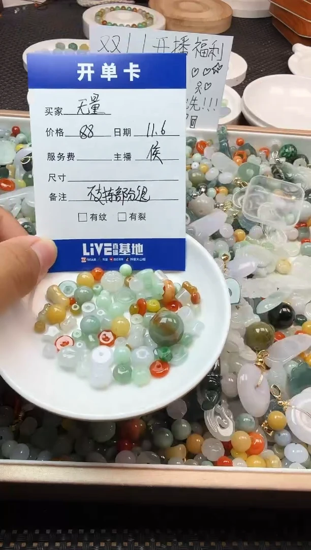 未镶嵌散珠翡翠无*珠子