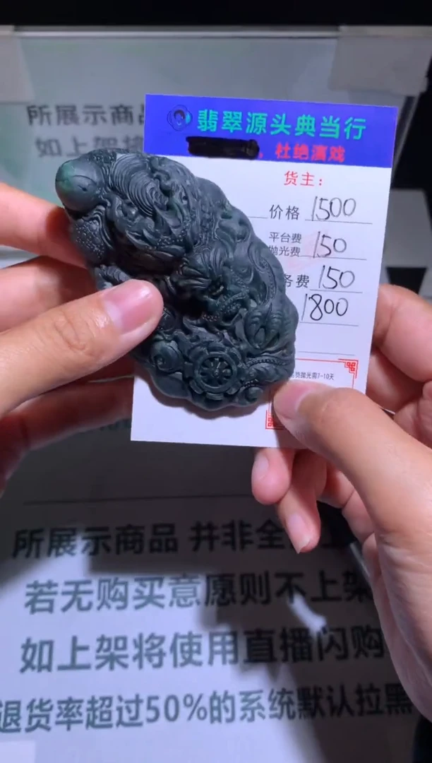 未镶嵌定制翡翠-毛货-不退不换-