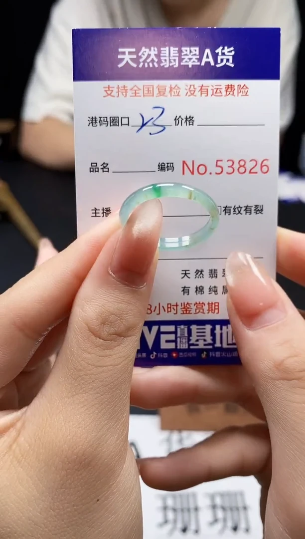 翡翠戒指未镶嵌天然翡翠戒圈3826