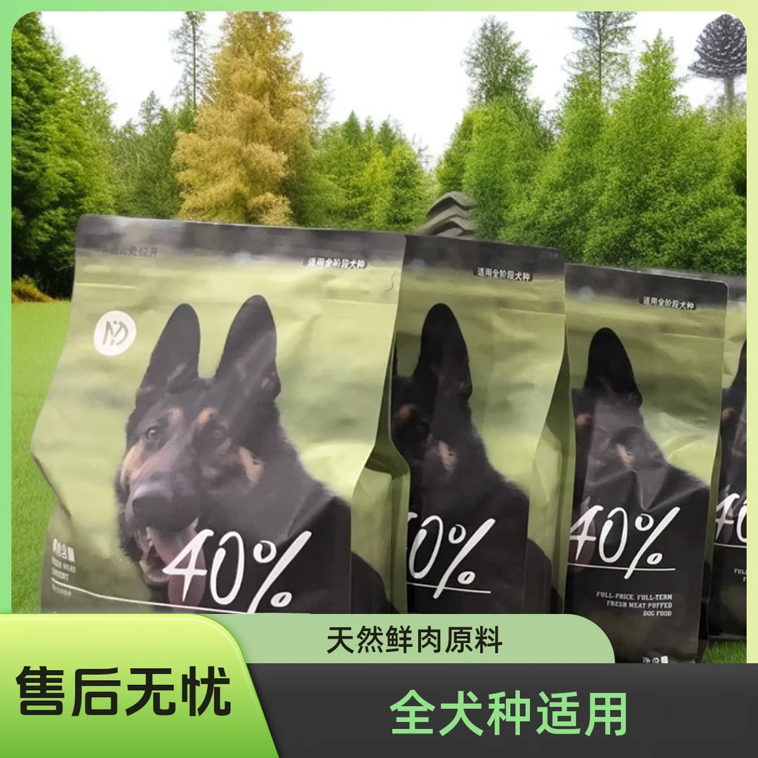 鲜肉配比60%膨化犬粮，天然美毛营养均衡，通用型全价全期鲜肉犬粮