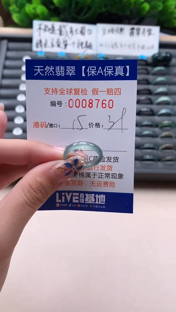 未镶嵌戒指翡翠天然  8760