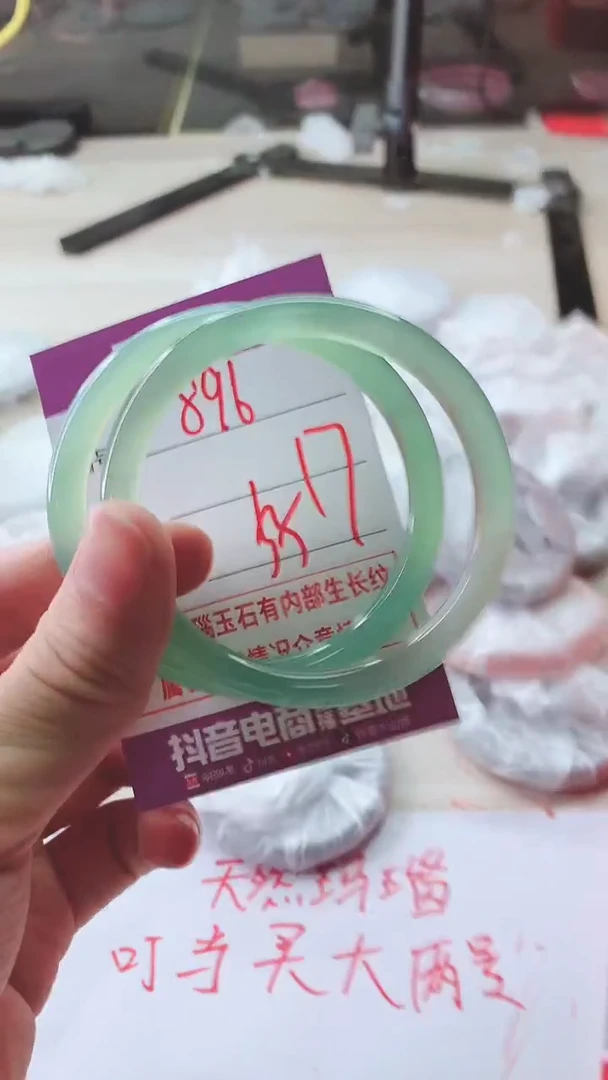 手镯玛瑙/玉髓未镶嵌896