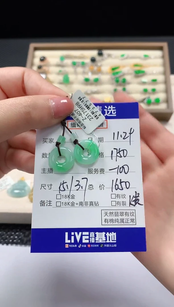 未镶嵌翡翠耳饰80