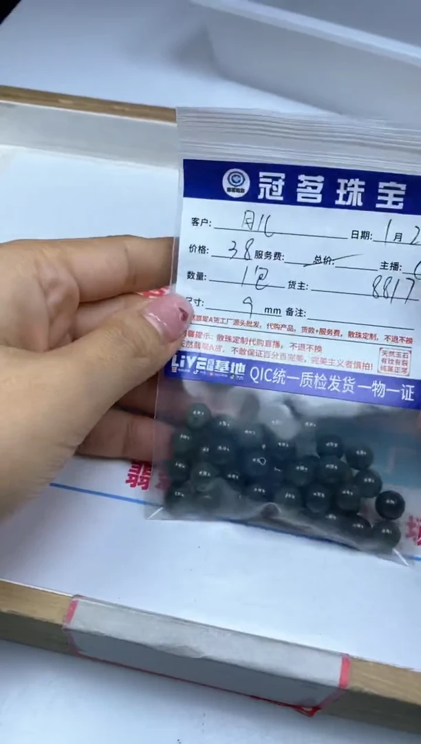 【闪购商品】翡翠手饰未镶嵌翡翠油青9mm