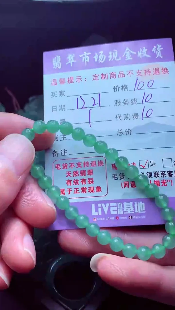 未镶嵌定制翡翠黄毛货翡翠定制519135