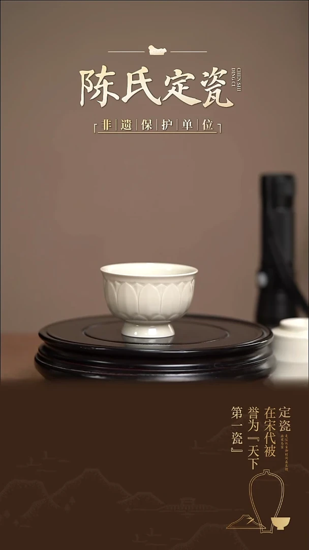 陈氏定窑全手工茶盏