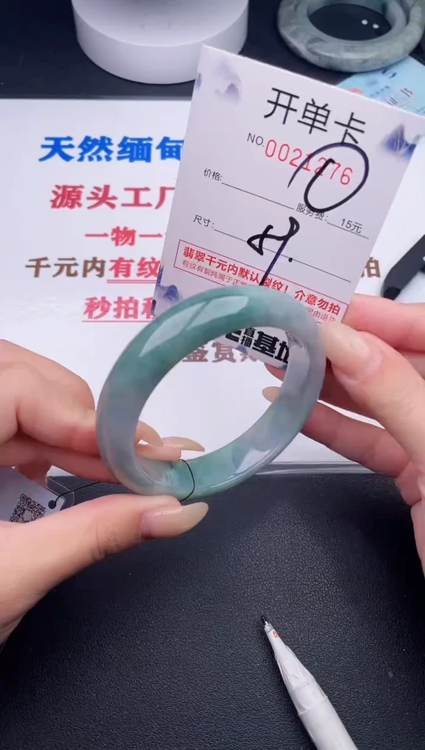 未镶嵌手镯翡翠76