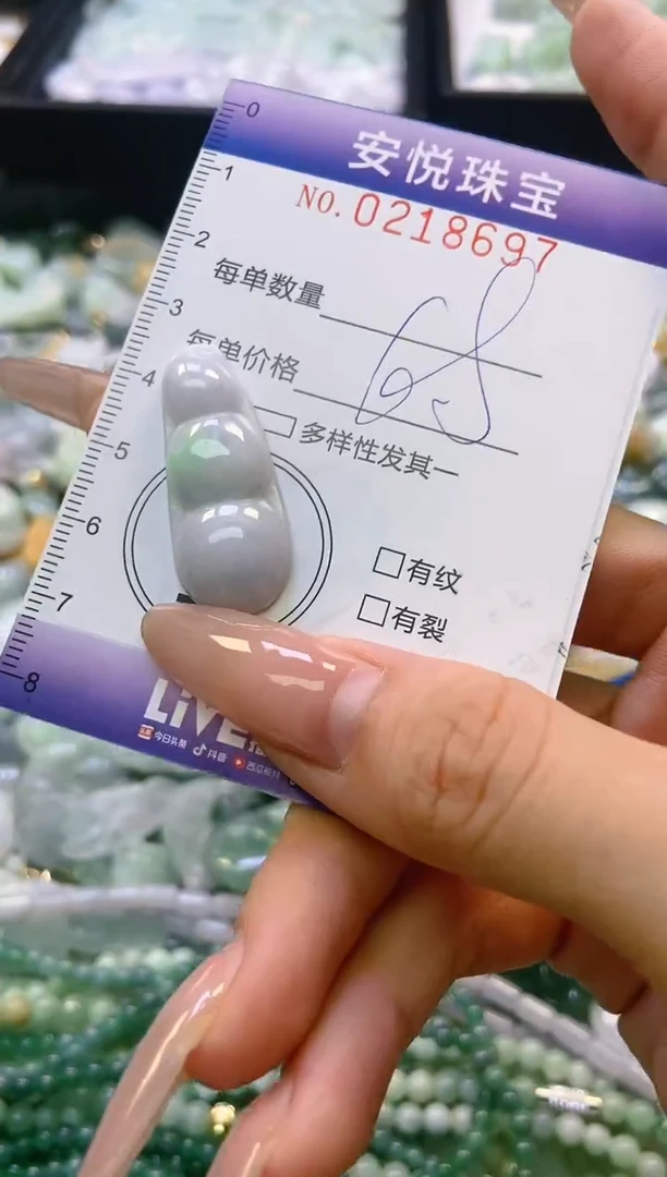 翡翠未镶嵌颈饰闪购0218697