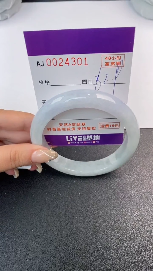 未镶嵌手镯翡翠天然A货翡翠