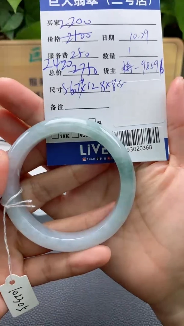 颈饰未镶嵌翡翠多人-93020368