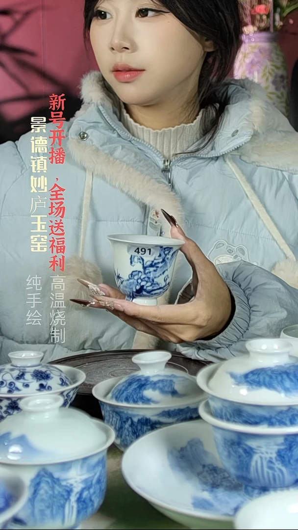 盘陶妙庐玉窑铃铛杯491