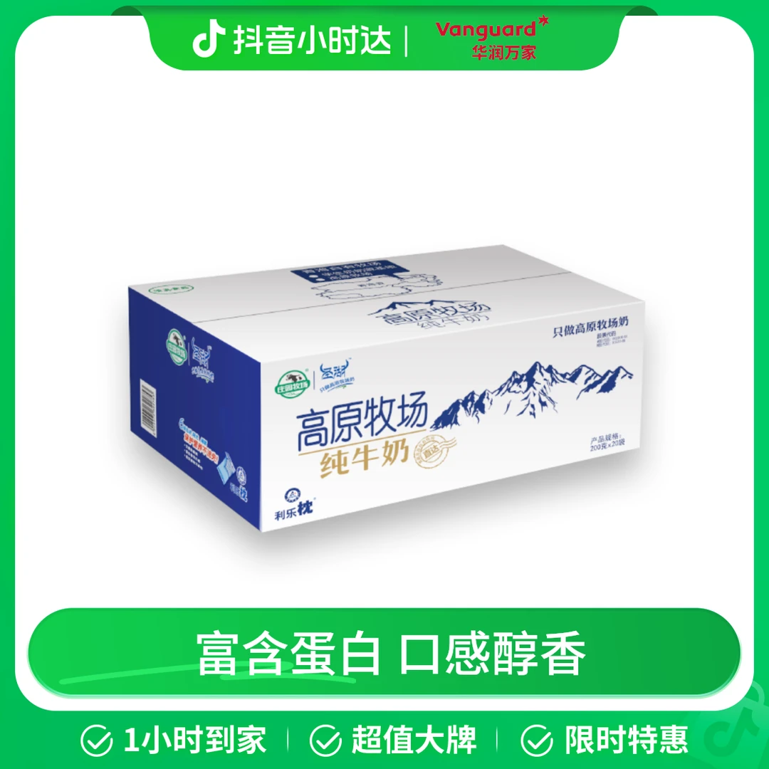庄园牧场高原纯牛奶1*200ml*16
