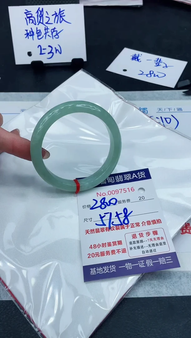 【闪购商品】翡翠手镯未镶嵌888888888888