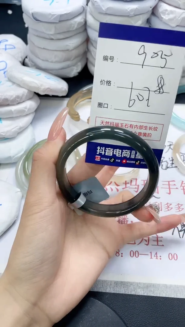 未镶嵌手镯玛瑙/玉髓905