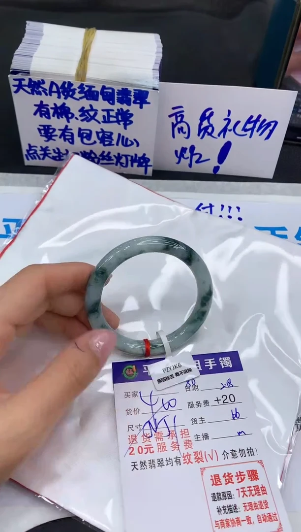 【闪购商品】翡翠手镯未镶嵌11111111111